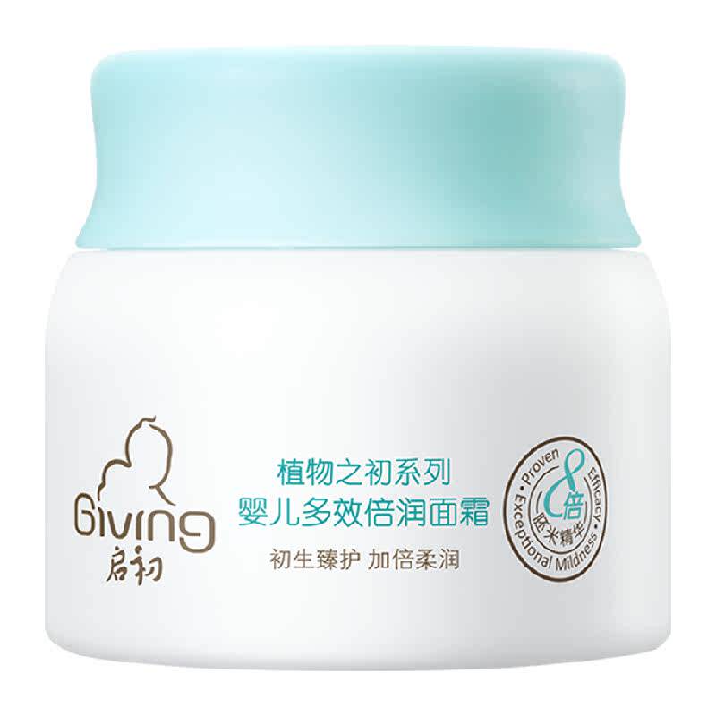 启初婴幼儿面霜滋润补水新生儿童宝宝保湿面霜乳润肤四季常备护肤 40.6元