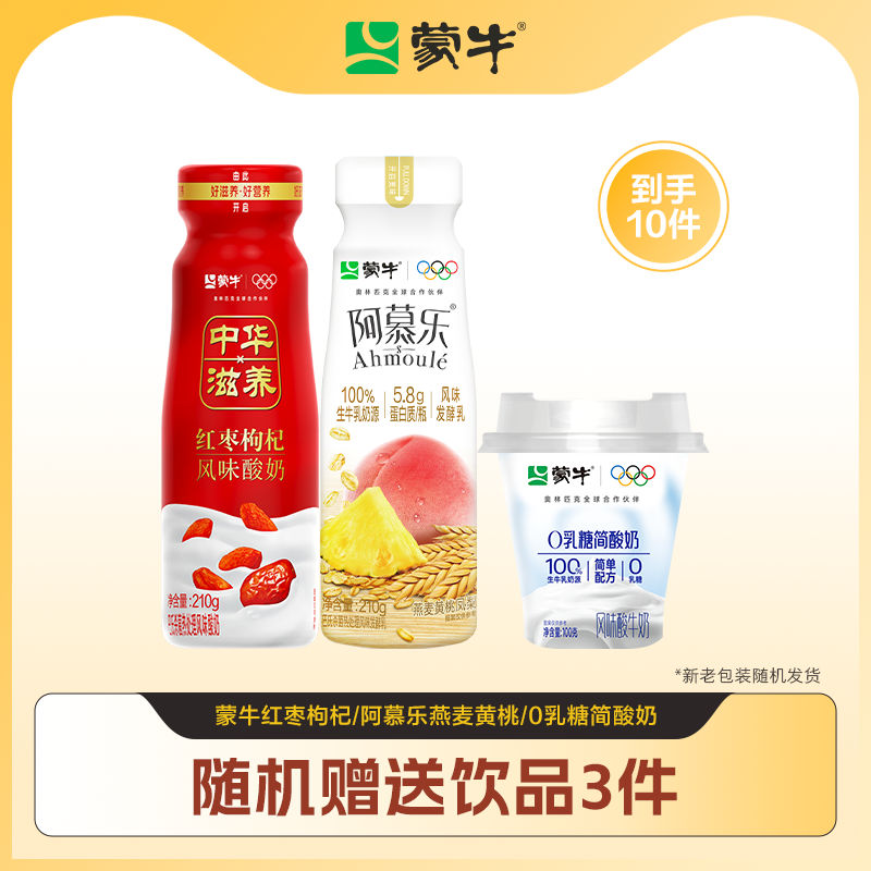 蒙牛红枣枸杞/阿慕乐燕麦黄桃/0乳糖酸奶*7瓶 tk 29.9元