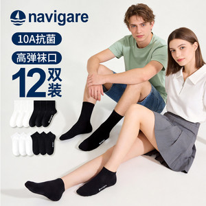 Navigare意大利小帆船男女纯色船袜中筒10A抗菌透气春夏款12双装