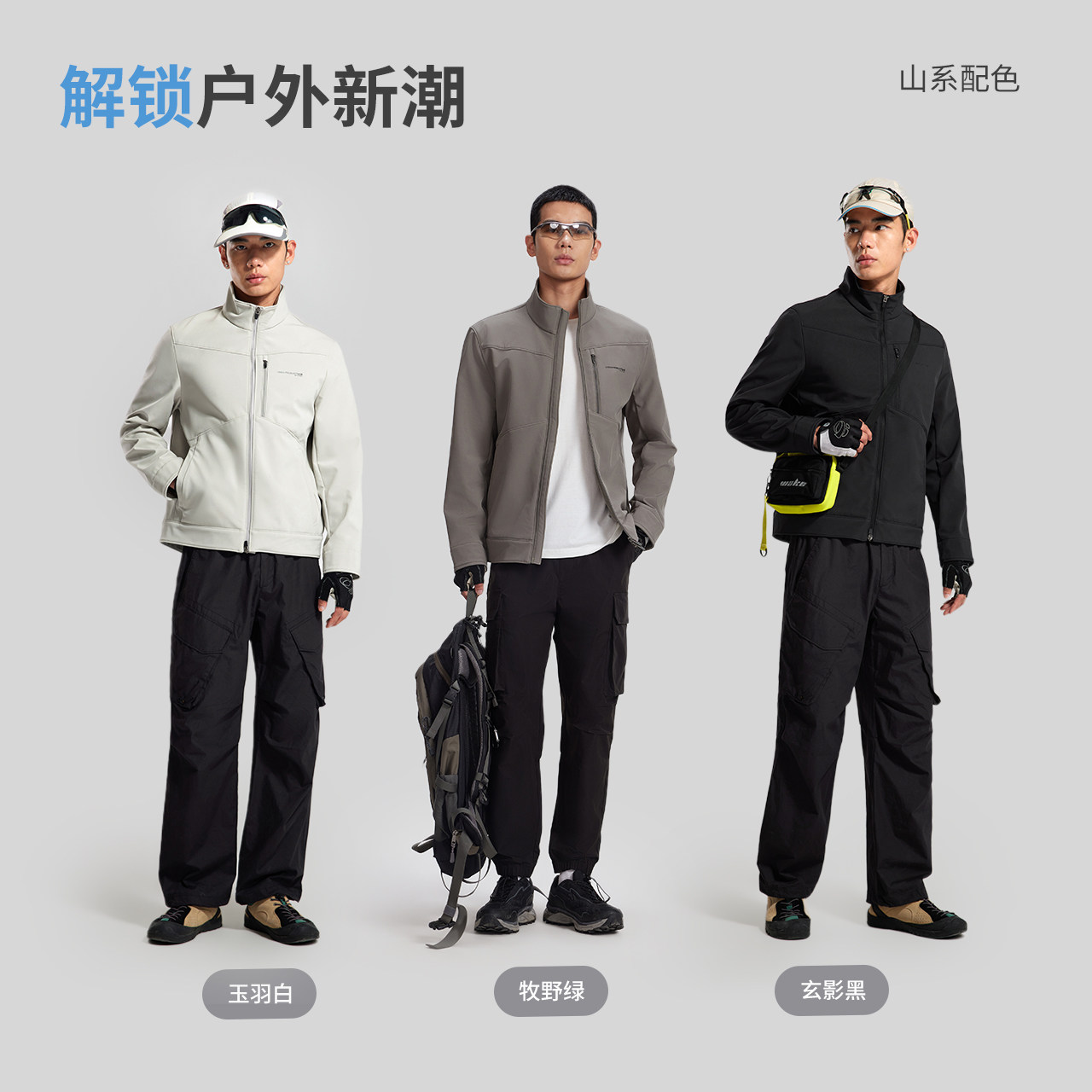 美特斯邦威夹克男女同款春季新款舒适休闲百搭户外情侣外套上衣 203元