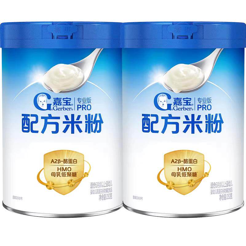 嘉宝配方米粉A2β-酪蛋白益生菌HMO母乳低聚糖婴儿辅食婴儿米粉 277元