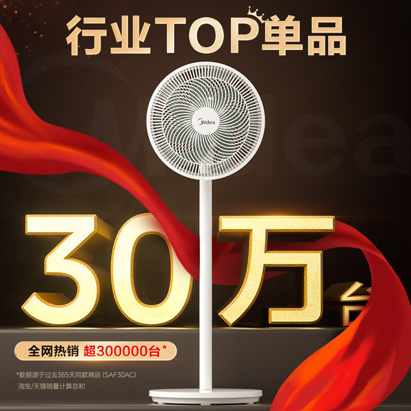 美的电风扇落地扇家用强力大风力台立式音静节能摇头2026新款电扇 112元