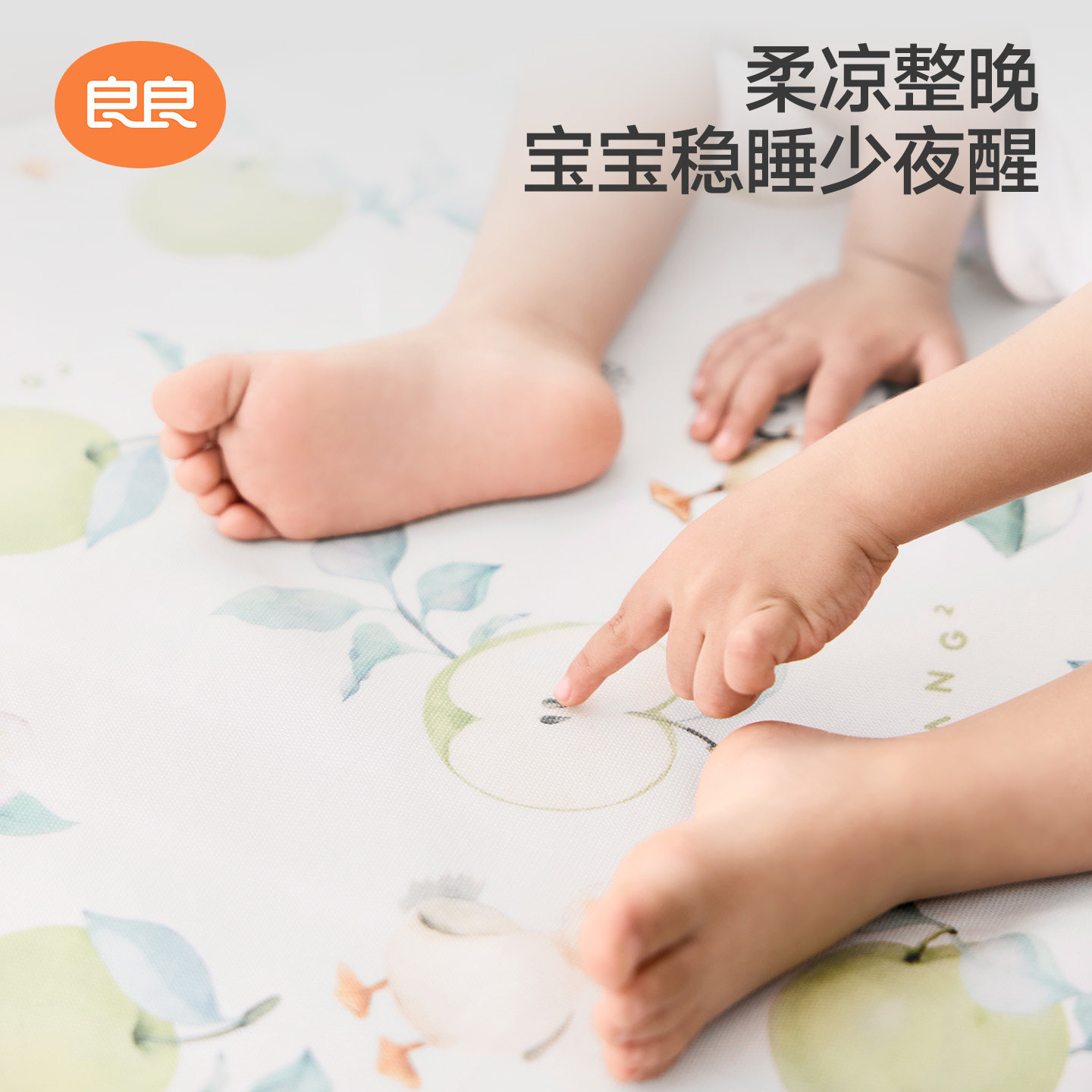 良良婴儿苎麻凉席2026新款专用婴儿午睡A类凉垫幼儿园宝宝夏季席 79元