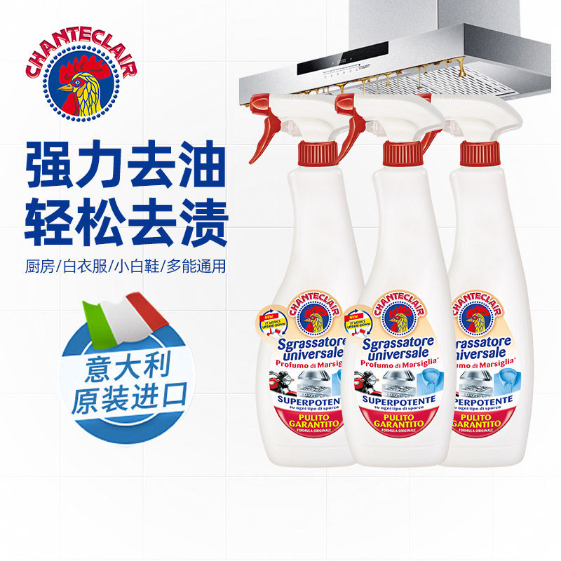大公鸡管家油污净重油污强力去油污清洁剂厨房油污神器 69元