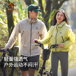 【王俊凯同款】骆驼沐光户外防晒衣男女夏季皮肤衣防晒服运动外套