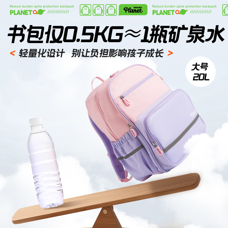 晨光儿童书包小学生男女孩一二三年级护脊减负大容量双肩包大开口 74元