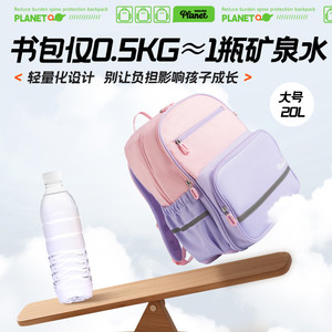 晨光儿童书包小学生男女孩一二三年级护脊减负大容量双肩包大开口