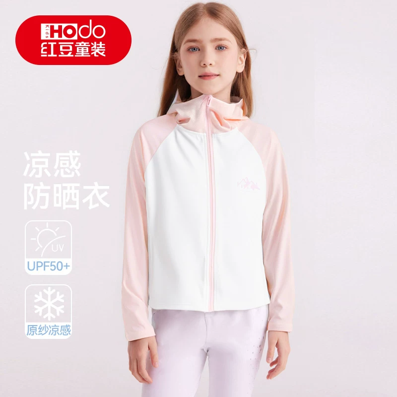 红豆童装儿童防晒衣男童女童夏季凉感冰丝UPF200+中大童速干外套 39.9元