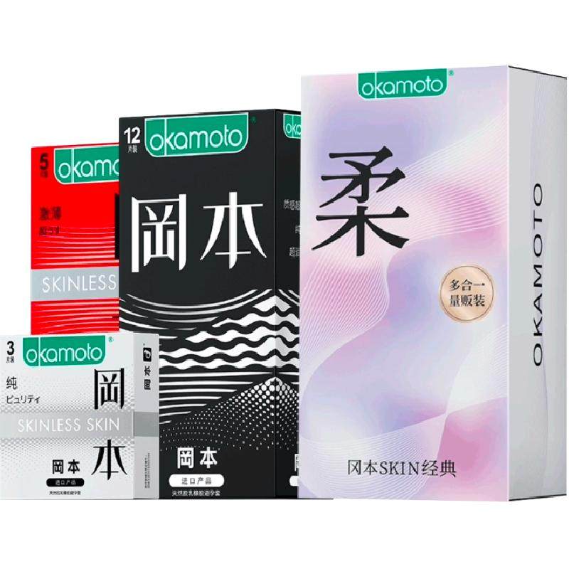 冈本超薄避孕套礼盒装情趣安全套男用避y套超润滑正品量贩装 84.4元