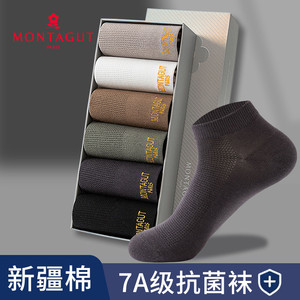 Montagut/梦特娇新疆棉男士春夏季网眼短袜抗菌防臭透气商务袜子