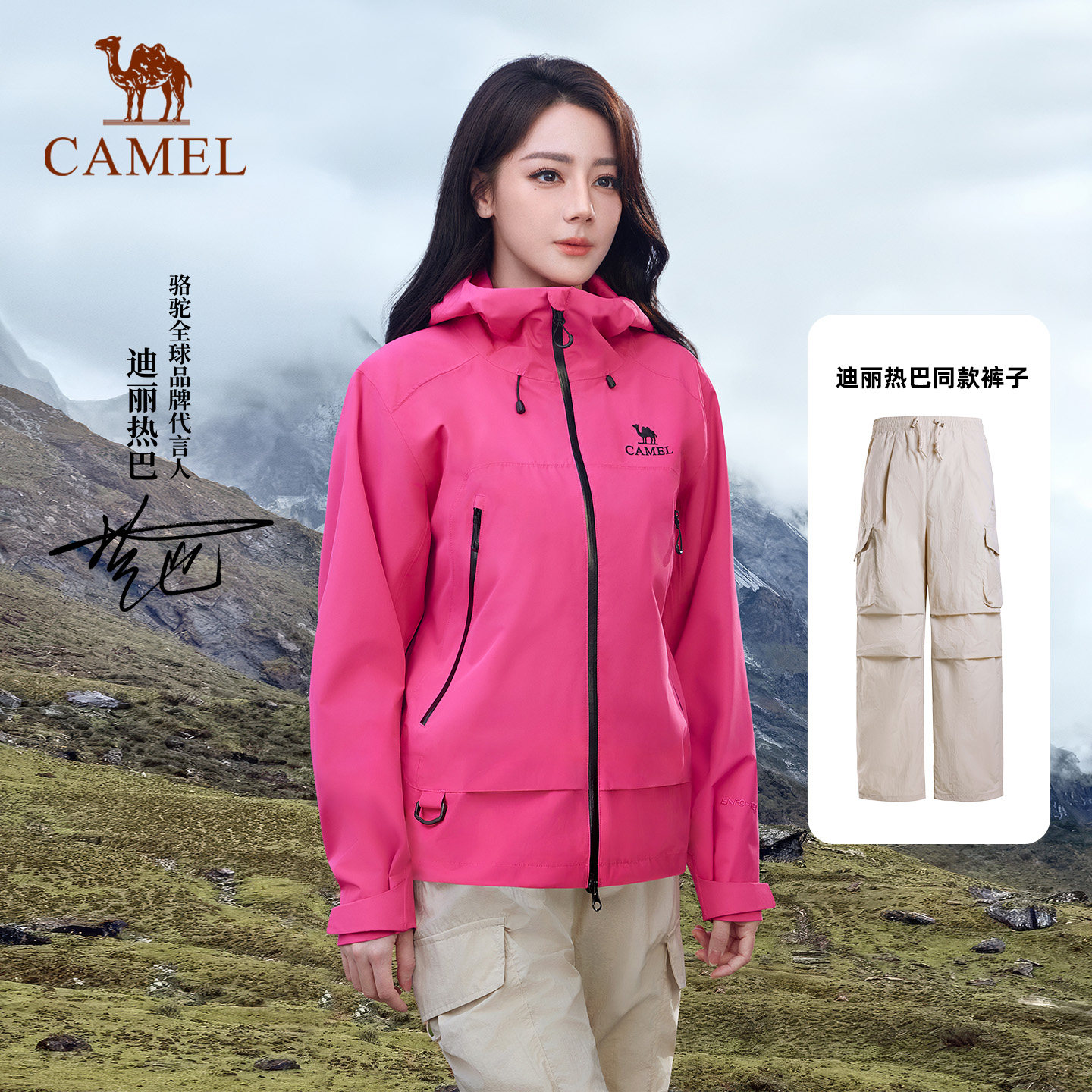 【迪丽热巴同款】骆驼速干裤工装裤女户外徒步裤登山裤运动裤子男 179元