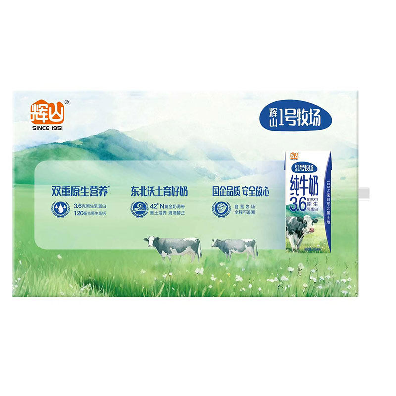 辉山1号牧场整箱学生早餐量贩装学生奶家庭装儿童16盒装纯牛奶 29.89元