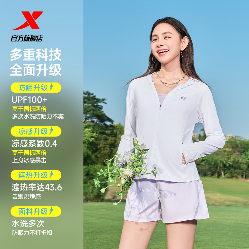 特步绵绵冰4.0防晒衣女春夏新款小蛮腰轻薄冰丝防晒服户外皮肤衣 71元