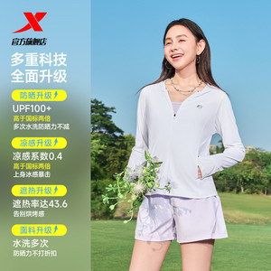 特步绵绵冰4.0防晒衣女春夏新款小蛮腰轻薄冰丝防晒服户外皮肤衣
