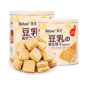 MarLour万宝路 办公室零食 桶装豆乳威化饼干网红零食350克