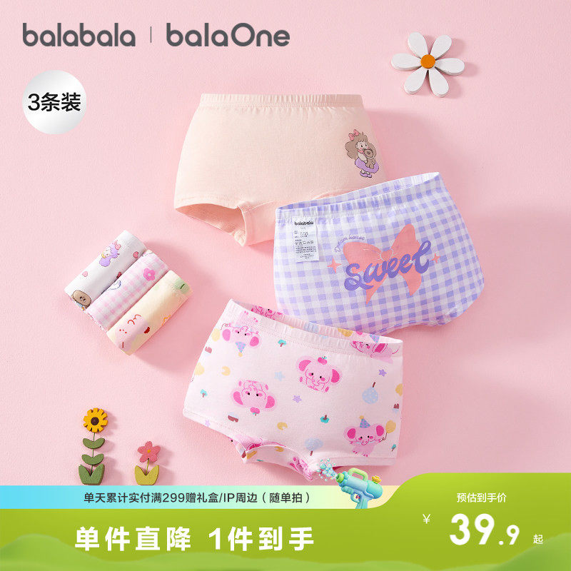 巴拉巴拉宝宝内裤棉平角女童四角短裤舒适萌亲肤儿童不夹PP三条装 27.9元