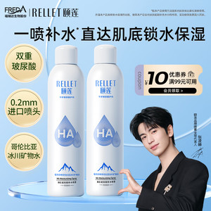 颐莲（RELLET）玻尿酸补水喷雾 实发300ml*2瓶