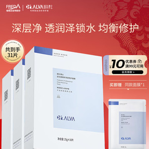 颐莲福瑞达瑷尔博士 益生菌精研深层修护面膜 10片/盒*3盒