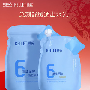 颐莲 玻尿酸水光盈润软膜粉500g+精华液500ml