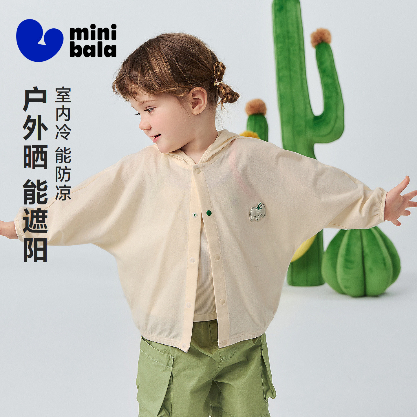 【洞洞衫】迷你巴拉巴拉男女宝宝防晒服网眼透气婴儿空调衫外套夏 75.9元