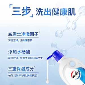 【下拉享优惠】威露士沐浴露白茶无花果500ml*2+经典500ml