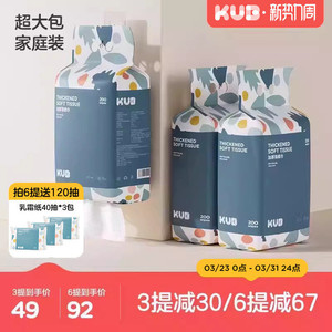 KUB可优比一次性洗脸巾婴儿手口专用新生儿悬挂式绵柔巾非棉柔巾