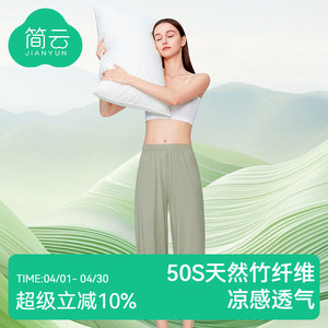简云莫代尔睡裤女三分裤宽松家居裤2026新款夏薄款防走光打底裤QC