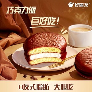 【45元任选】好丽友巧克力味派点心派蛋糕下午休闲茶点早餐零食