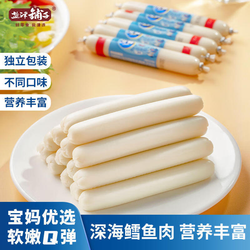 【鱼糜含量≥48%】盐津铺子深海鳕鱼肠 20支 11.9元