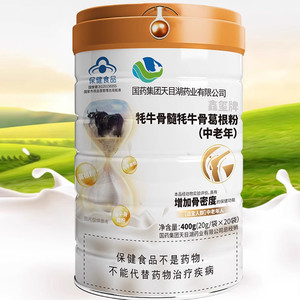 国药集团鑫玺牌正品牦牛骨髓山药茯苓葛根壮骨粉中老年牦牛骨髓粉