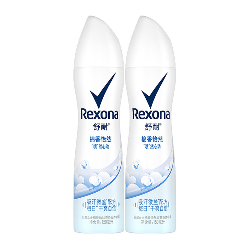 舒耐微盐爽身香体止汗喷雾棉香怡然150ml*2持久干爽去止汗露