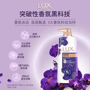 LUX力士精油香氛幽莲香沐浴露乳香氛依兰留香1kg+320g