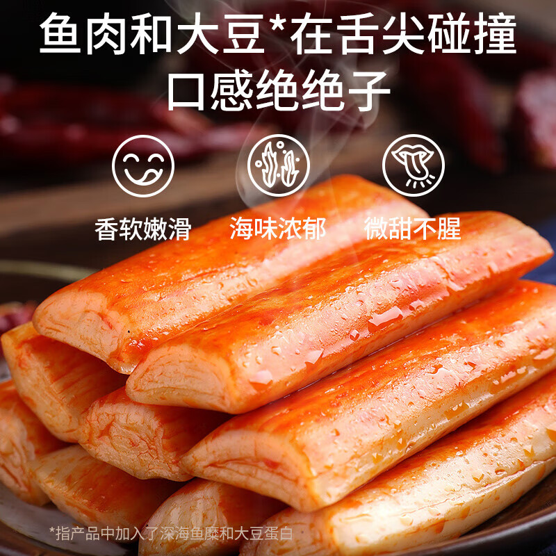 【60袋21.9包邮】盐津铺子手撕蟹味棒 21.9元
