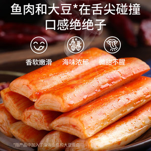 【60袋21.9包邮】盐津铺子手撕蟹味棒 