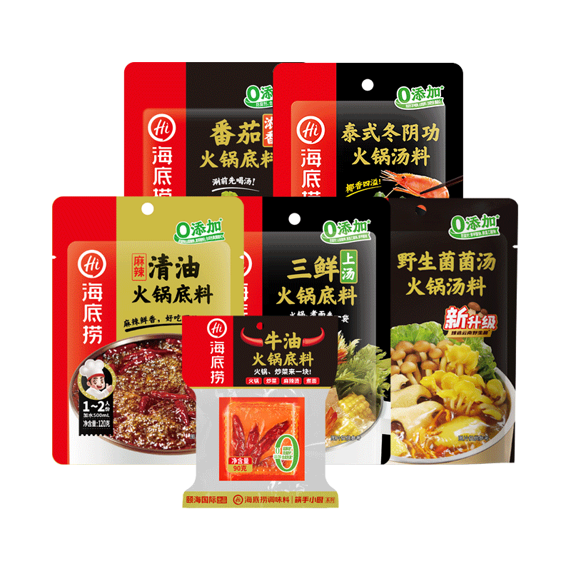 海底捞清油麻辣火锅底料番茄菌汤一人食调料家用调料 15.9元