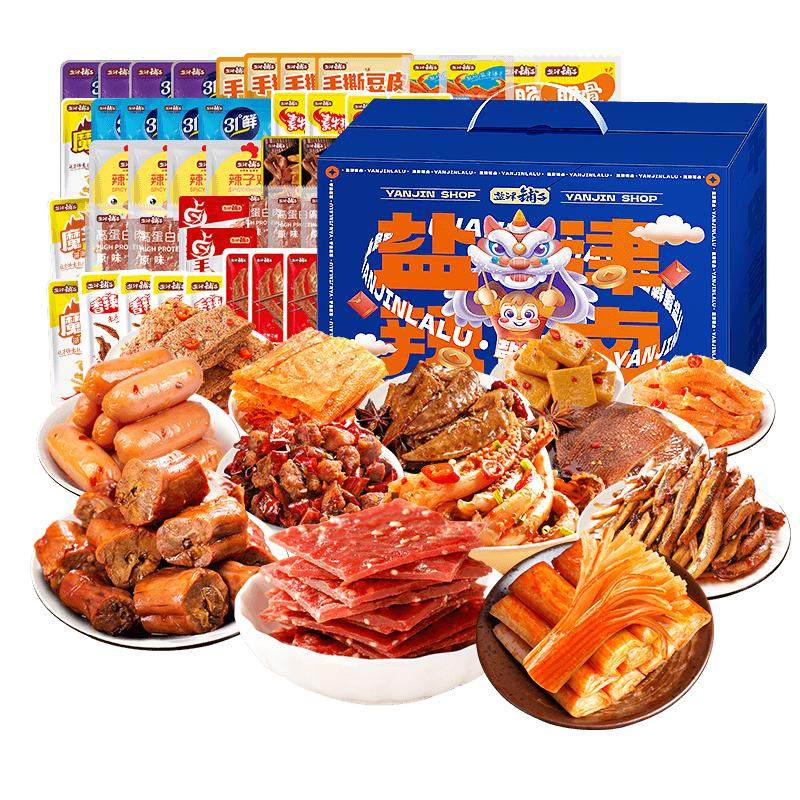 盐津铺子零食大礼包辣卤休闲食品小吃卤味辣条宿舍解馋礼物礼盒装