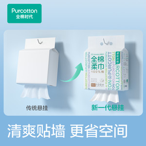 全棉时代三折叠悬挂加大洗脸巾全棉柔巾洁面巾贴墙干湿两用擦脸巾