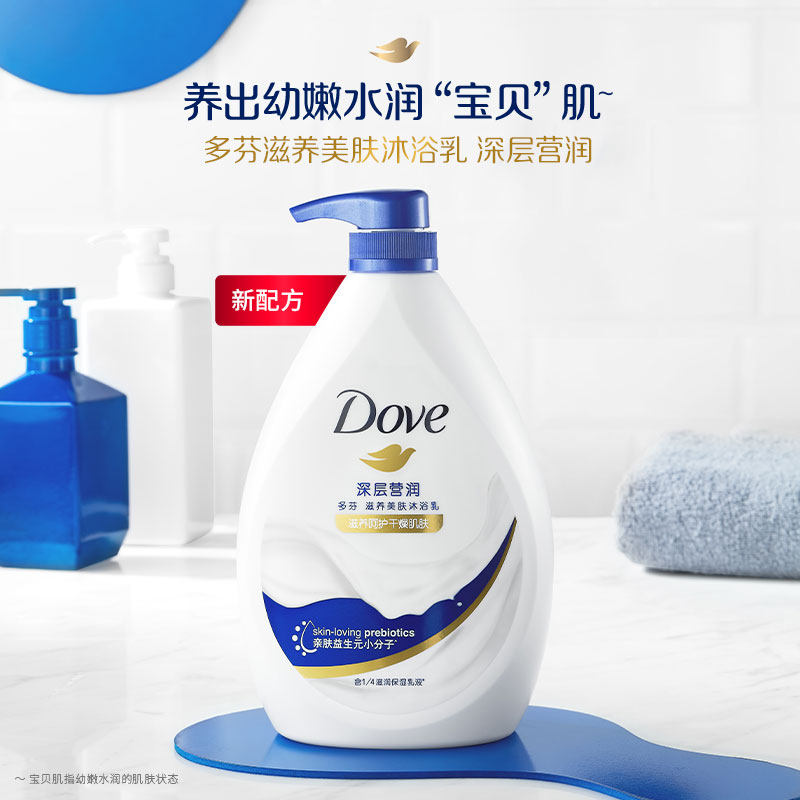 DOVE多芬滋养美肤滋润保湿沐浴露乳持续留香730官方正品 24.85元