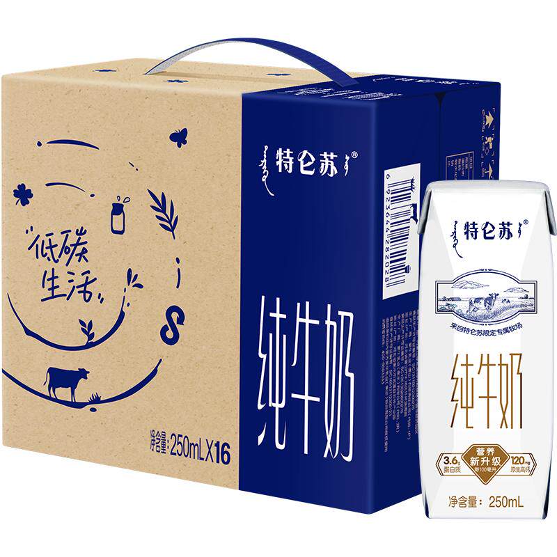 蒙牛特仑苏纯牛奶250ml*16盒优质营养牛奶 超市推荐 33.9元