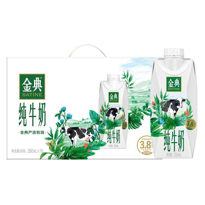 金典旗舰店纯牛奶梦幻盖250ml*10瓶牛奶送礼营养早餐MS【2月】 31.77元