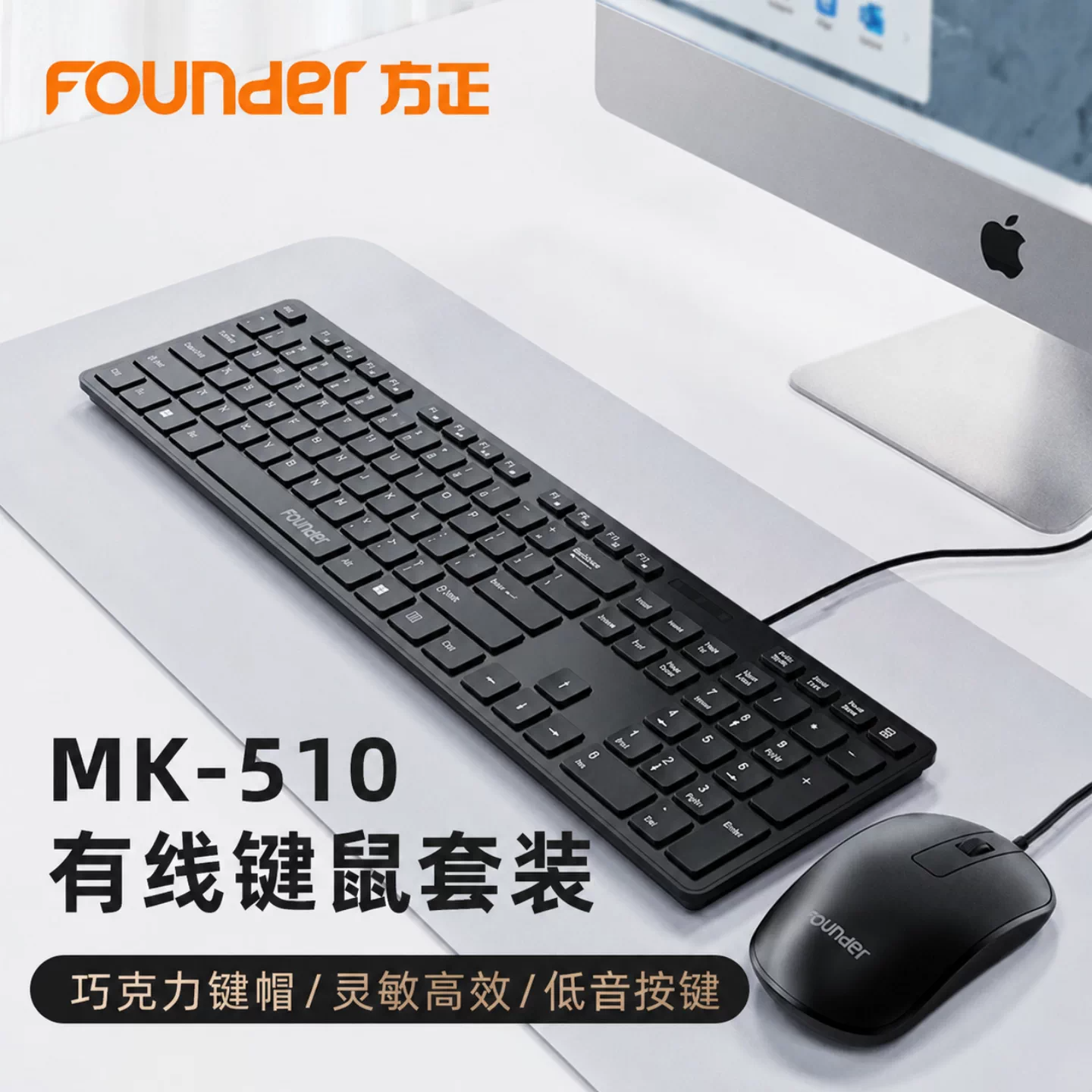 方正MK510有线键盘鼠标套装USB台式电脑笔记本办公家用游戏键鼠新 26.95元