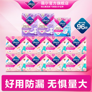 【优于新国标】薇尔plus蓬蓬吸卫生巾日夜组合姨妈巾超薄96片tt1
