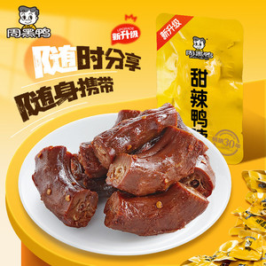 周黑鸭真空颗粒鸭脖锁骨480g鸭货卤味解馋零食武汉特产鸭肉夜宵