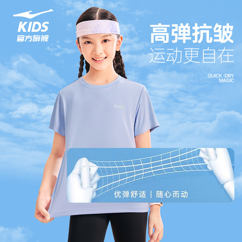 鸿星尔克童装儿童短袖T恤女童夏季防晒速干衣学生中大童运动上衣 24元