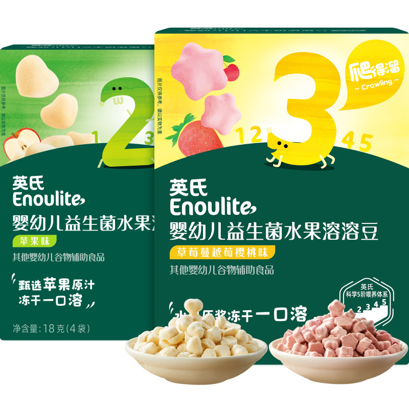 【79元8件】英氏米饼宝宝零食饼干小馒头泡芙溶溶豆山楂棒面条3段 75元