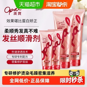 澳宝护发素一分钟焗油膏修复干枯改善烫染受损毛躁滋润柔顺发膜