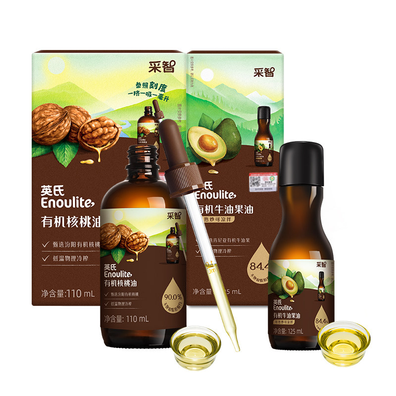 英氏有机核桃油DHA食用辅食油儿童亚麻送婴幼儿宝宝辅食官方旗舰 86元