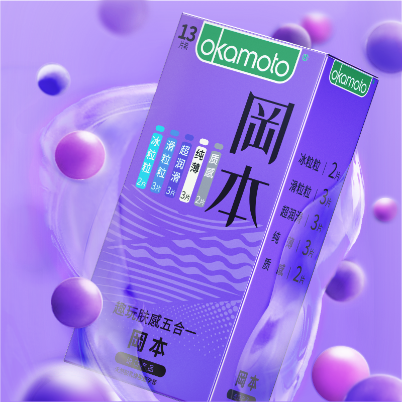 【专享】冈本趣玩肤感五合一丨避孕套官方旗舰店安全超薄正品byt 24元