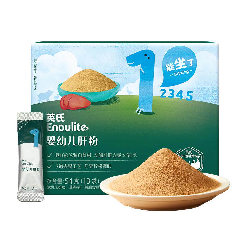 【秒杀】英氏猪肝粉婴幼儿辅食专用鸡肝鹅肝宝宝辅食婴幼拌饭调味 75.8元