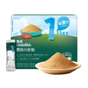 【秒杀】英氏猪肝粉婴幼儿辅食专用鸡肝鹅肝宝宝辅食婴幼拌饭调味